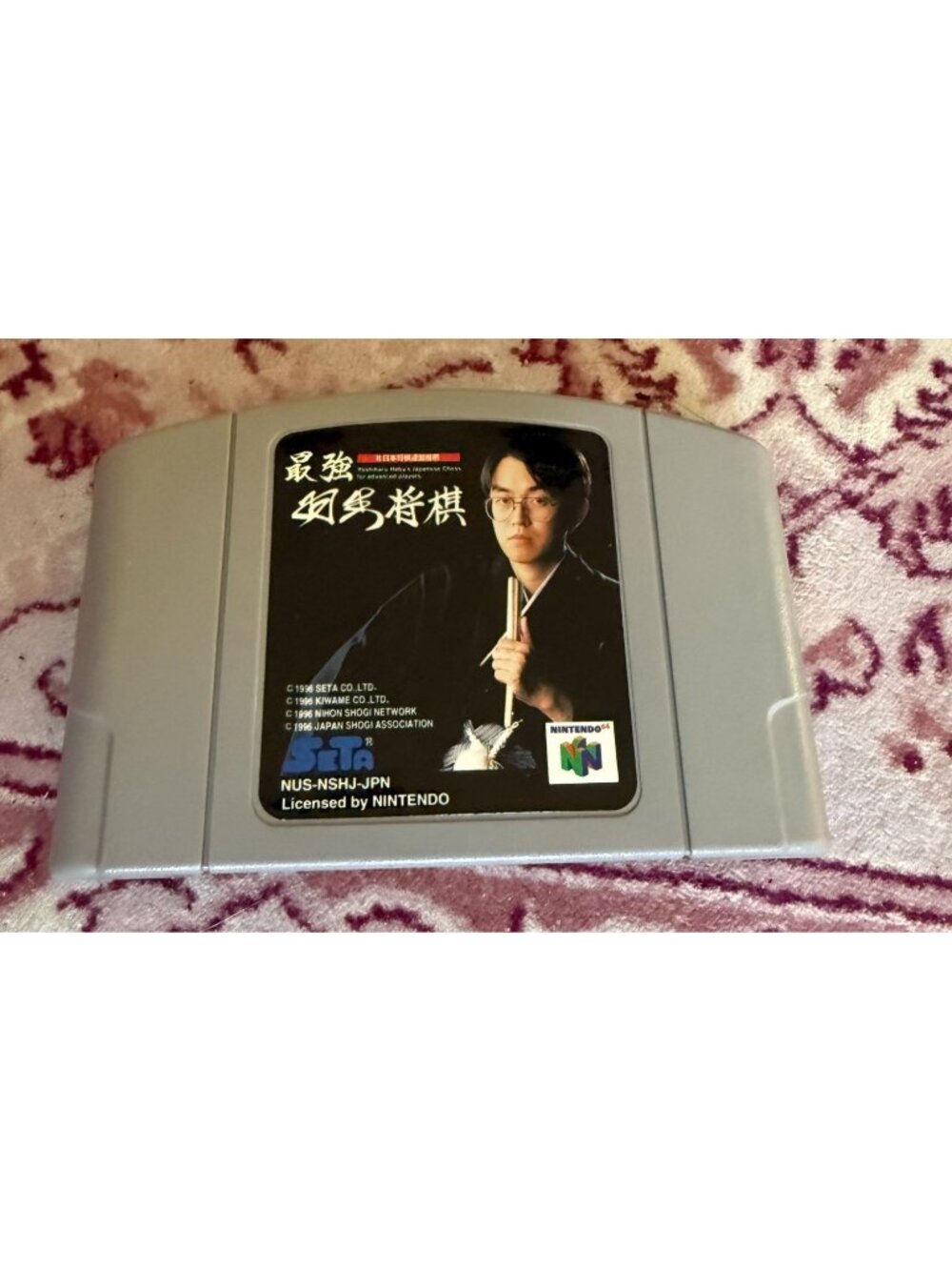 Saikyou Habu Shogi Nintendo 64 Japanese Import NTSC-J N64 Cartridge Only Loose!